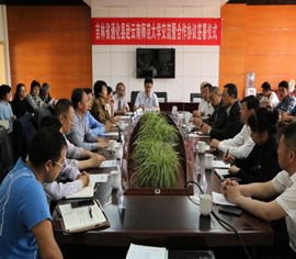 吉林省通化县领导一行赴云南师范大学对接校地企战略合作